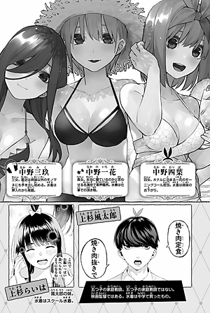 五等分の花嫁（１２） (週刊少年マガジンコミックス) - GO TOUBUN NO HANAYOME 12
