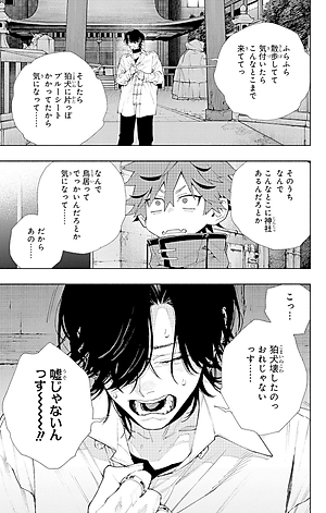 Gokurakugai 2 (Japanese Edition)