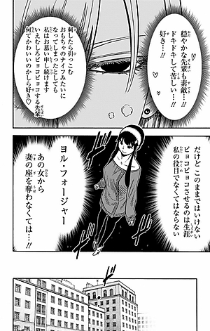 SPY × FAMILY 6 (ジャンプコミックス)