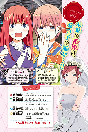 五等分の花嫁 フルカラー版(3) (KCデラックス)