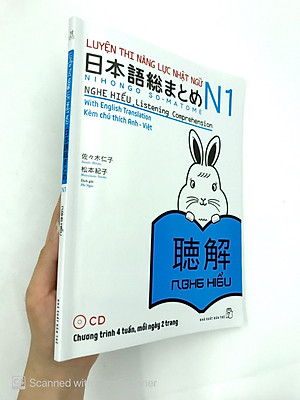 Sách Luyện Thi Năng Lực Nhật Ngữ N1 - Nghe Hiểu