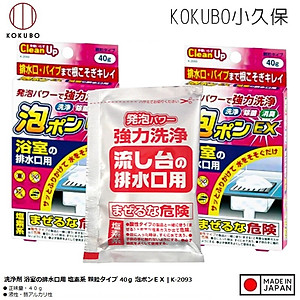 Bột thông tắc đường ống nhà tắm Kokubo 40g - Made in Japan