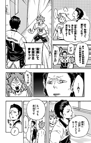 ハイキュー!! 12 - HAIKYU-! ! 12