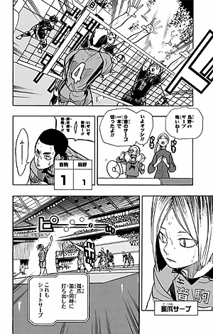 ハイキュー!! 35 - Haikyu!!