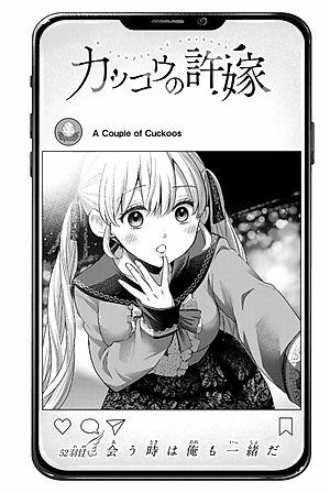 カッコウの許嫁 7 - A Couple Of Cuckoos 7