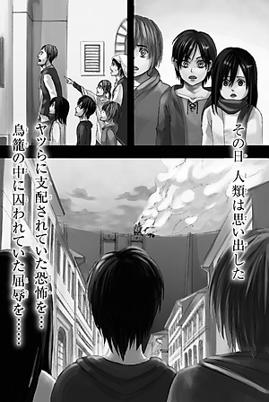 進撃の巨人　　　１ SHINGEKI NO KYOJIN 1