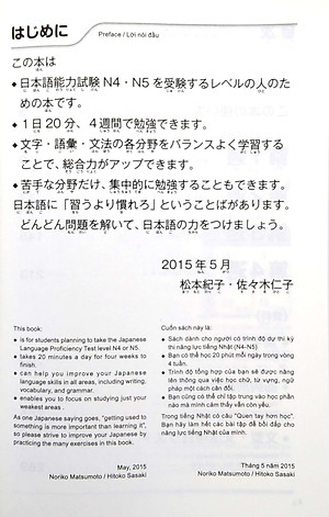 500 Câu Hỏi Luyện Thi Năng Lực Nhật Ngữ - Trình Độ N4-N5 (Tái Bản 2020)
