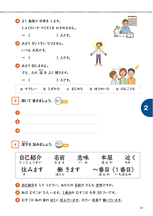 Sách Hiểu Biết Ngôn Ngữ A2 - Sơ Cấp 2 - Ngôn Ngữ Và Văn Hóa Nhật Bản