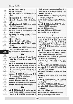 Từ Điển Hán Việt - Việt Hán Hiện Đại 2 Trong 1