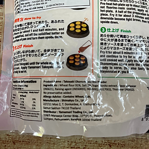 Bột Takoyaki Okonomiyaki Mix Powder { Yamamori } 400G | Bột làm bánh bạch tuộc Takoyaki / Bánh xèo Nhật Bản