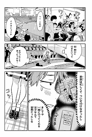 彼女、お借りします(12) - KANOJO , O KARI SHIMASU 12