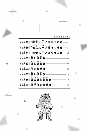 彼女、お借りします(8) - KANOJO , O KARI SHIMASU 8