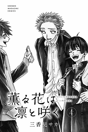 Kaoru Hana Wa Rin To Saku 4 - The Fragrant Flower Blooms With Dignity 4 (Japanese Edition)
