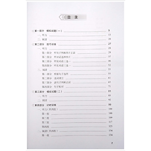 Tài Liệu Luyện Thi HSK (Phiên Bản Mới) - Tập 2 (Quét Mã QR Sau Sách Để Nghe File MP3)