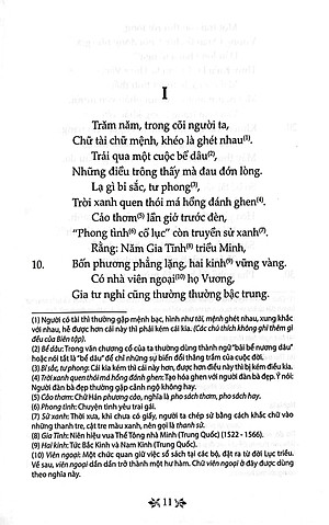 Văn Học Trong Nhà Trường: Truyện Kiều (Tái Bản 2019)