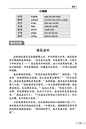 DengPan - Giáo Trình Hán Ngữ Trung Cấp (Tập 1) (Tặng kèm Bài Nghe Online)