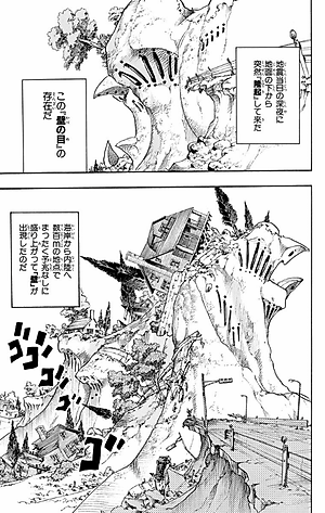 ジョジョリオン 1 - JoJolion 1