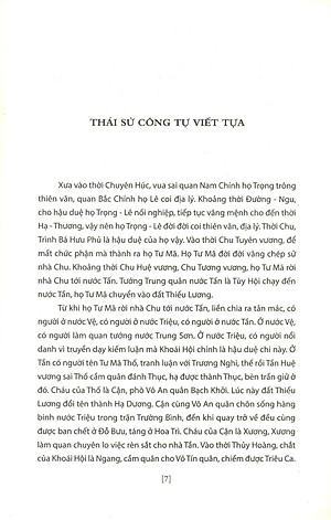 Sách Sử Ký 1 - Bản Kỷ (Tái Bản)