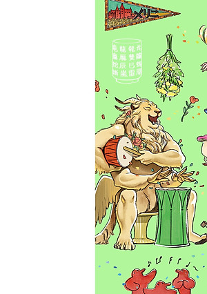 Ryoko Kui Rakugaki Doodles Book: Day Dream Hour (HARTA COMIX) (Japanese Edition)