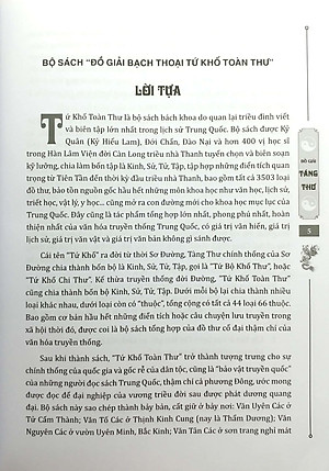 Sách Đồ Giải Táng Thư-Đồ Giải Bạch Thoại Tứ Khố Toàn Thư - Thuật Số (Bìa Cứng)