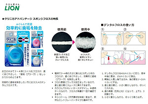 Cuộn chỉ nha khoa Lion Clinica Advantage 40m làm sạch các mảng bám giữa kẽ răng & ngăn ngừa các bệnh lý về răng miệng - Made in Japan