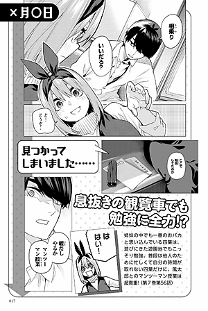 五等分の花嫁 キャラクターブック 四葉 (KCデラックス)