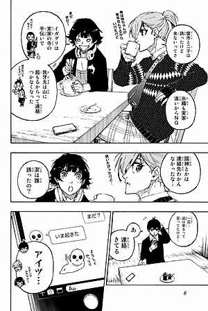 ブルーロック 18 - Blue Lock 18