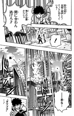 僕のヒーローアカデミア 32 - My Hero Academia 32