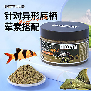Thức ăn cá Biozym Pellet Feed Food viên chìm tầng đáy cá chuột pleco thủy sinh