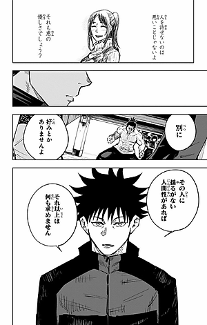 呪術廻戦 3 - JUJUTSU MAWARISEN 3