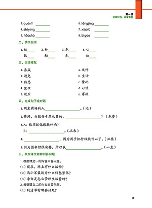 Giáo Trình Tiếng Trung Tăng Cường (Khổ Lớn - In Màu) - Giáo Trình Tổng Hợp 4 (Học Kèm Khóa Học Trực Tuyến Miễn Phí, Tặng File Nghe MP3) 