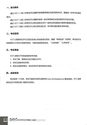 Sách Hướng Dẫn Học Và Thi YCT Cấp Độ 3 (Kèm file MP3)