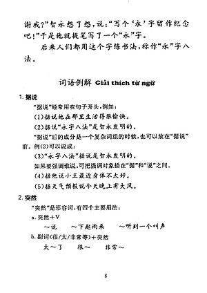 Tân Giáo Trình Hán Ngữ - Tập 3