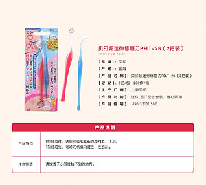 Dao Cạo Lông Mặt Bằng Thép Không Gỉ Nhật Bản (2 Chiếc) Tặng Cafe Dừa MeetMore