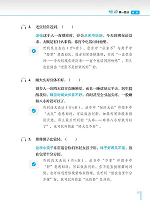 Phân Tích Đề Thi HSK - Cấp Độ 4