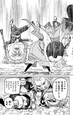 Dandadan 8 (Japanese Edition)