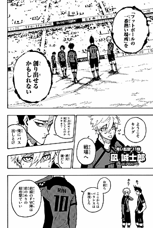 ブルーロック 16 - Grand Blue 16