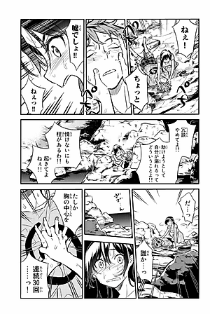 彼女、お借りします(3) - KANOJO , O KARI SHIMASU 3