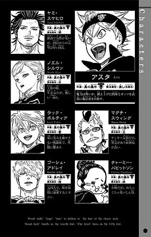 ブラッククローバー 7 - Black Clover Vol. 7