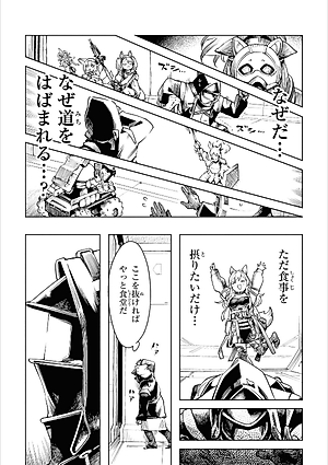 アークナイツ コミックアンソロジー 4 - Ark Knights 4