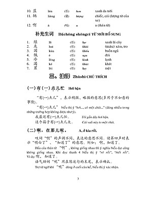 Giáo Trình Hán Ngữ (Tập 1 Quyển 2)