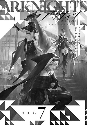 Arknights Comic Anthology 7 (Japanese Edition)
