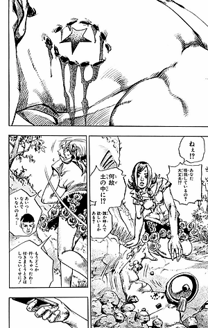 ジョジョリオン 1 - JoJolion 1