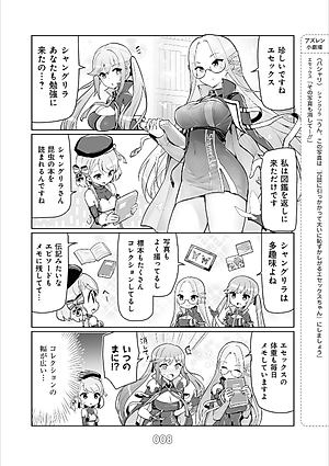アズールレーン びそくぜんしんっ! - Azur Lane Official Yonkoma Bisoku Zenshin! 2