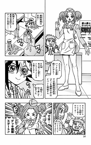 遊☆戯☆王OCGストラクチャーズ 1 - Yu Gi Oh OCG Sutorakuchi 1