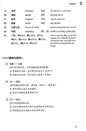 Sách Luyện Nghe Tiếng Trung Quốc Cấp Tốc (Trình Độ Trung Cấp) - Kèm CD