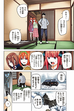 五等分の花嫁 フルカラー版(4) (KCデラックス)