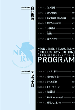 Neon Genesis Evangelion 2 (Collector's Edition)