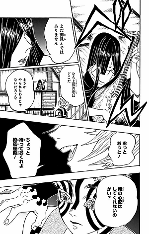 鬼滅の刃 12 - ONI METSU NO HA 12