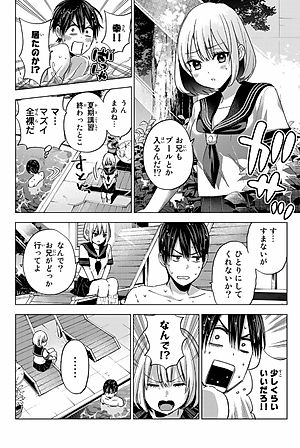 カッコウの許嫁 8 - A Couple Of Cuckoos 8